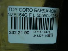 Бардачок 55550-12540, 55551-12460, 55552-12440 на Toyota Corolla Fielder NZE164G Фото 11