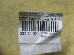 Подкрылок 52592-12230, 52591-12310 на Toyota Corolla Fielder NZE164G 1NZ-FE Фото 9