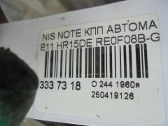 КПП автоматическая на Nissan Note E11 HR15DE Фото 5