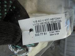 КПП автоматическая на Nissan Ad Van VY12 HR15DE Фото 5