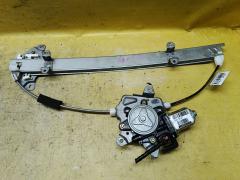 Стеклоподъемный механизм на Nissan March AK12 80731-89914, Переднее Левое расположение