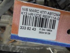 КПП автоматическая на Nissan March K13 HR12DE Фото 4