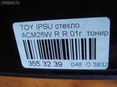 Стекло 62710-44330 на Toyota Ipsum ACM26W Фото 5