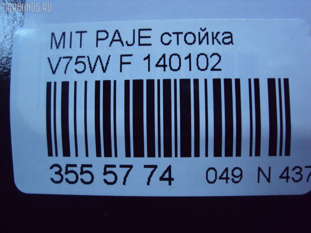 Стойка амортизатора SHINKAI 140102, 19-142241, 280 753, 30-B49-A, 317 132, 341251, 551096, CR-049-2364, MR448161, MR448162, MR510423, MR554292, MR554462, SJ-049-2364, ST-049-2364, ST-049F-V75W на Mitsubishi Pajero V75W Фото 2