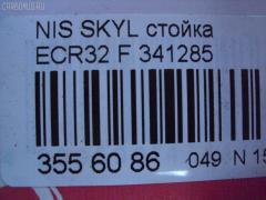 Стойка амортизатора KAYABA 341285 на Nissan Skyline ECR32 Фото 3