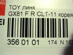 Линк стабилизатора CTR CLT-11, 48820-22010, 48820-22011, NP-174-6160, SL-3500R на Toyota GX81 Фото 2