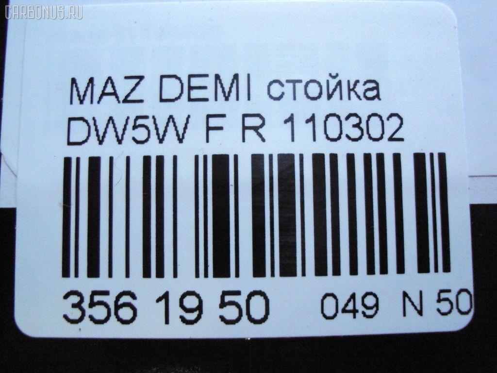 Стойка амортизатора SHINKAI 110302, 280 698, 30-B09-A, 333266, CR-049FR-DW, CR8901, DC2034700, DC2234700, DC3534700, DC3734700, SST0044, ST-049FR-DW на Mazda Demio DW5W Фото 2