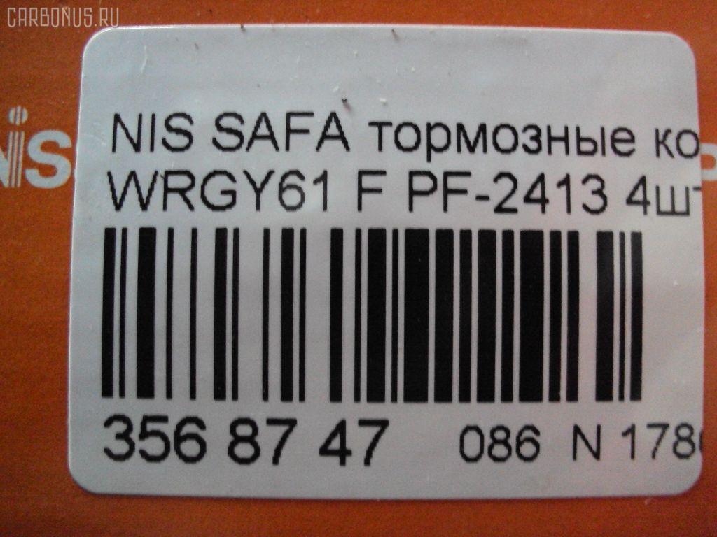 Тормозные колодки NISSHINBO PF-2413, 2361101, 41060-VB290, 41060-VC091, 41060VB291, 41060VC290, 41060VC291, AFP372S, AN-488WK, AS-N406M, AY040-NS083, AY040-NS092, AY040NS136, D1060MB000, D1060MB00A, D1060VC091, D1060VC290, D1218M, D1218M-02, MN-407M, PN2413, SN581P, TD-086-2413, TD2413, V9118N052 на Nissan Safari WRGY61 Фото 2