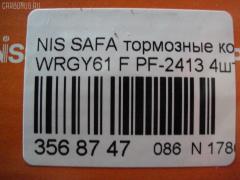 Тормозные колодки NISSHINBO PF-2413, 2361101, 41060-VB290, 41060-VC091, 41060VB291, 41060VC290, 41060VC291, AFP372S, AN-488WK, AS-N406M, AY040-NS083, AY040-NS092, AY040NS136, D1060MB000, D1060MB00A, D1060VC091, D1060VC290, D1218M, D1218M-02, MN-407M, PN2413, SN581P, TD-086-2413, TD2413, V9118N052 на Nissan Safari WRGY61 Фото 2
