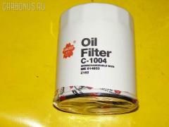 Фильтр масляный SAKURA C-1004  5-13211-018-0  5-13211-018-1  8-94167-399-0  8-94325-769-0  8-94428-931-0  C-503  ME004099  ME014833  T6730