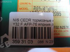 Тормозные колодки FBL AFP-76, 0 986 490 990, 0 986 495 263, 0 986 AB2 207, 000 149SX, 0184 00, 018400, 018402, 05P092, 05P264, 06400170, 06402170, 0680, 08000170, 08002170, 0986494565, 0986AB2005, 10205, 1050151, 111161, 111P, 120302, 12206, 13046059372, 140526, 140526087, 1501222212, 1512175, 179900, 18400, 193092, 195 002BSX, 195 002SX, 1V233328Z, 1V253328Z, 1Y163328ZE, 1Y173328ZE, 2109901, 2109902, 2109917004, 2109917004T4047, 2109917005T4047, 2134702, 218400, 2200660, 222212, 24165Z, 26155, 278, 301123, 321440EGT, 32691, 36168, 36168 OE, 361681, 363700200004, 363702160785, 402B0721, 402B1145, 402B1493, 41000-56G09, 4101031 E93, 41060-09W25, 41060-09W26, 41060-09W27, 41060-09W92, 41060-0H090, 41060-0H890, 41060-11P26, 41060-11P27, 41060-11P28, 41060-11P29, 41060-11P85, 41060-11P86, 41060-11P87, 41060-11P90, 41060-11P91, 41060-11P93, 41060-11P94, 41060-13V90, 41060-13V91, 41060-19V85, 41060-2T090, 41060-32E80, 41060-32E90, 41060-32E91, 41060-32E92, 41060-32E93, 41060-32E94, 41060-5T091, 41060-60S85, 41060-60S87, 41060-A1986, 41060-A1987, 41060-F6493, 41060-F6494, 41060-V5025, 41060-V5026, 41060-V5090, 41060-V5091, 41060-V5093, 41060-V5094, 41060-V5785, 41060-V5787, 41060-V6786, 41060-V6787, 41060-V6790, 41060-V6791, 41060-V6793, 41060-V6794, 41060-V7685, 41060-VR025, 41060-VR985, 4106001W26, 4106003R85, 4106003R86, 4106004C91, 4106005N92, 4106009W25, 4106009W92, 4106009W93, 4106011P88, 4106013 E85