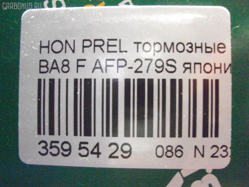 Тормозные колодки FBL AFP-279S, 1Y3A-33-28Z, 2187901, 45022-S30-J00, 45022-S30-J01, 45022-S30-J02, 45022-SL5-000, 45022-SL5-010, 45022-SL5-020, 45022-SS0-000, 45022-SS0-505, 45022-SS0-525, 45022S30408, 45022S30G10, 45022S30G11, 45022S30G12, 45022SE0528, 45022SE0G10, 45022SL5408, 45022SN7G40, 45022SN7G41, 45022SN7G42, 45022SN7Y40, 45022SS0508, 45022SS0515, 45022SS0518, 45022SS0528, 45022SS0G10, 45022SS2408, AN-375WK, AS-H005M, AY040-HN009, D5077M-02, F5077M, GBP90330AF, GBP90338, GBP90338AF, H4502S30003, MN-273M, NDP-243C, PF-8293, PN8293, SN428P, TD-086-8293, TD8293, V9118H022 на Honda Prelude BA8 Фото 2