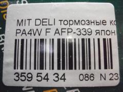 Тормозные колодки FBL AFP-339, 0 986 424 572, 0 986 TB2 279, 025 232 9015W, 0583 00, 058300, 05P686, 10057, 1050398, 120775, 13046058902, 141234, 141234400, 1501223023, 1511767, 18500058023, 192946, 1V473328Z, 1Y293328ZE, 2204010, 223023, 23290, 2329002, 2329006, 2329015514T4047, 232901601, 258300, 26416, 3000288, 321609EGT, 32165, 363700203123, 363702160645, 363710203123, 363916060810, 365 002LSX, 365 022BSX, 365 022SX, 365002SX, 36925, 36925 OE, 3963600919, 402B0654, 402B0767, 4160, 5005505, 5005585, 5005585P, 50505, 5502223023, 572419B, 572419J, 58300, 600000098830, 605 002BSX, 605 002LSX, 605002SX, 6112869, 6260686, 690781, 7060, 8110 42009, 8224010, 8DB 355 027461, 8DB355017271, 986424572, AB0245, AC690781D, ADB3269, ADB3269HD, ADC44250, ADC44254, ADC44257, AF6081, AKD1184, AN-433WK, AN433WKX, AS-M341, AS433, ASN255, AW1810644, AY040-MT008, AY040MT008, B111264, B1G10211802, BBP1637, BC1422, BD5520, BL1640A2, BP000871, BP010871, BP1016, BP1045, BP2775, BP43429, BP5518, BPA058300, BPF024, BS0986424572, BS1270, BV1422, C01001, C01001J, C01005, C15000, C15000ABE, C15000L, CBP3269, CD6081, CD6081M, CD6081MSTD, CD6081MTYPED, CD6081STD, CD6081TYPED, CKM52, D1N042, D6081, D6081-02, D608101, DB1297, DB817A, DBP511119, DFP1286, DP1010100187, EC2011, FB210312, FBP1756, FBP2011, FD6913A, FD6913N, FDB1422, FO 690781, FP3132, FSL1422, GDB1286, GK0620, HP8593NY, HP9274, IE141234, J PA585AF, J3605035, JBP0191, JQ101179, KBP5508, KD4231, KD4231W, LP1010, LVXL1082, M281138, M360I07, MBP1045, MD165, MD6081, MD6081MS, MDB1823, MDB81823, MFP2505, MN-286, MN102609, MR205256, MR205257, MR389547, MR389550, MR510680, MS3369, MZ690016, MZ690036, MZ690338, NDP-319, NP3012, P 54 020, P483300, P54020, PA1299, PA505AF, PA585AF, PA585MK, PA585P, PAD1059, PBP1422, PF-3369, PF3369, PKG021, PN3369, PRP0638, Q0930801, RA07060, RB1234, RN514, SBP764, SBP765, SN840, SP 2011, STMR510680, T3123, TAR765, TD-086-3369, TD3369, TN514, V370011, V9118M013, VBS1286PS, WBP23290A, WS214400, WS310500, X3511009 на Mitsubishi Delica Space Gear PA4W Фото 3