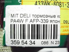 Тормозные колодки FBL AFP-339, 0 986 424 572, 0 986 TB2 279, 025 232 9015W, 0583 00, 058300, 05P686, 10057, 1050398, 120775, 13046058902, 141234, 141234400, 1501223023, 1511767, 18500058023, 192946, 1V473328Z, 1Y293328ZE, 2204010, 223023, 23290, 2329002, 2329006, 2329015514T4047, 232901601, 258300, 26416, 3000288, 321609EGT, 32165, 363700203123, 363702160645, 363710203123, 363916060810, 365 002LSX, 365 022BSX, 365 022SX, 365002SX, 36925, 36925 OE, 3963600919, 402B0654, 402B0767, 4160, 5005505, 5005585, 5005585P, 50505, 5502223023, 572419B, 572419J, 58300, 600000098830, 605 002BSX, 605 002LSX, 605002SX, 6112869, 6260686, 690781, 7060, 8110 42009, 8224010, 8DB 355 027461, 8DB355017271, 986424572, AB0245, AC690781D, ADB3269, ADB3269HD, ADC44250, ADC44254, ADC44257, AF6081, AKD1184, AN-433WK, AN433WKX, AS-M341, AS433, ASN255, AW1810644, AY040-MT008, AY040MT008, B111264, B1G10211802, BBP1637, BC1422, BD5520, BL1640A2, BP000871, BP010871, BP1016, BP1045, BP2775, BP43429, BP5518, BPA058300, BPF024, BS0986424572, BS1270, BV1422, C01001, C01001J, C01005, C15000, C15000ABE, C15000L, CBP3269, CD6081, CD6081M, CD6081MSTD, CD6081MTYPED, CD6081STD, CD6081TYPED, CKM52, D1N042, D6081, D6081-02, D608101, DB1297, DB817A, DBP511119, DFP1286, DP1010100187, EC2011, FB210312, FBP1756, FBP2011, FD6913A, FD6913N, FDB1422, FO 690781, FP3132, FSL1422, GDB1286, GK0620, HP8593NY, HP9274, IE141234, J PA585AF, J3605035, JBP0191, JQ101179, KBP5508, KD4231, KD4231W, LP1010, LVXL1082, M281138, M360I07, MBP1045, MD165, MD6081, MD6081MS, MDB1823, MDB81823, MFP2505, MN-286, MN102609, MR205256, MR205257, MR389547, MR389550, MR510680, MS3369, MZ690016, MZ690036, MZ690338, NDP-319, NP3012, P 54 020, P483300, P54020, PA1299, PA505AF, PA585AF, PA585MK, PA585P, PAD1059, PBP1422, PF-3369, PF3369, PKG021, PN3369, PRP0638, Q0930801, RA07060, RB1234, RN514, SBP764, SBP765, SN840, SP 2011, STMR510680, T3123, TAR765, TD-086-3369, TD3369, TN514, V370011, V9118M013, VBS1286PS, WBP23290A, WS214400, WS310500, X3511009 на Mitsubishi Delica Space Gear PA4W Фото 4