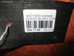 Коленвал на Mazda Ford Festiva Mini Wagon DW5WF B5 Фото 9