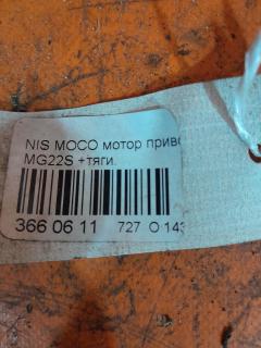 Мотор привода дворников на Nissan Moco MG22S Фото 2