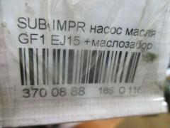 Насос масляный на Subaru Impreza Wagon GF1 EJ15 Фото 6