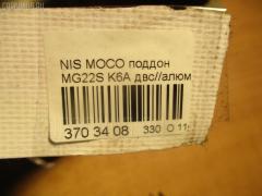 Поддон на Nissan Moco MG22S K6A Фото 5