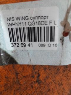 Суппорт на Nissan Wingroad WHNY11 QG18DE Фото 5