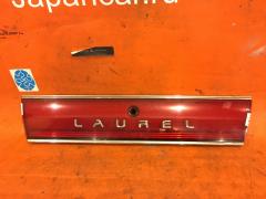 Стоп-планка на Nissan Laurel HC34