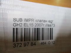 Клапан egr на Subaru Impreza Wagon GH2 EL15 Фото 4