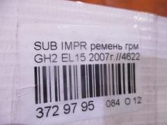 Ремень ГРМ на Subaru Impreza Wagon GH2 EL15 Фото 3