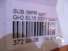 Щуп на Subaru Impreza Wagon GH2 EL15 Фото 3