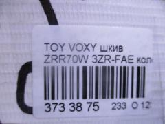 Шкив на Toyota Voxy ZRR70W 3ZR-FAE Фото 4