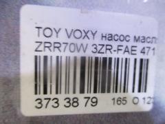 Насос масляный на Toyota Voxy ZRR70W 3ZR-FAE Фото 5