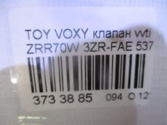 Клапан vvti на Toyota Voxy ZRR70W 3ZR-FAE Фото 2