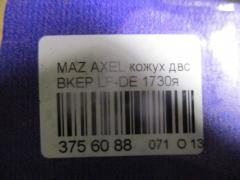 Кожух ДВС на Mazda Axela Sport BKEP LF-DE Фото 3