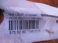Коленвал на Nissan Laurel HC35 RB20DE Фото 9