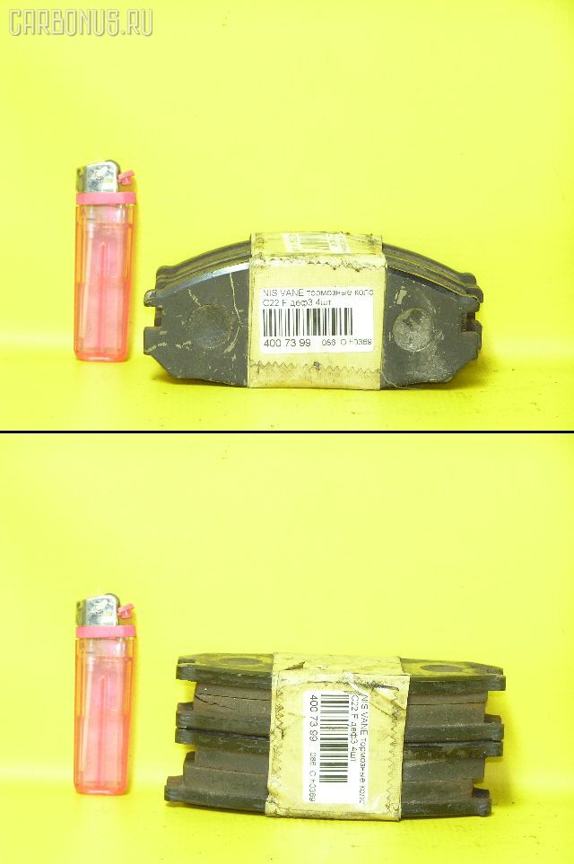 Тормозные колодки на Nissan Vanette C22 Фото 1