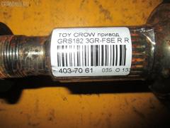 Привод на Toyota Crown GRS182 3GR-FSE Фото 2