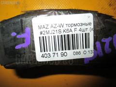 Тормозные колодки на Mazda Az-Wagon MJ21S K6A Фото 3