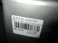 Бампер 57703KJ000S3 на Subaru Stella RN1 Фото 3