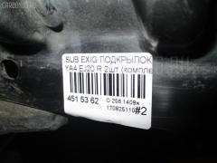 Подкрылок на Subaru Exiga YA4 EJ20 Фото 5