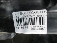 Подкрылок на Subaru Exiga YA4 EJ20 Фото 4