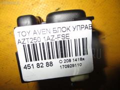 Блок управления зеркалами на Toyota Avensis AZT250 1AZ-FSE Фото 3
