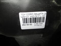 Защита двигателя 51442-12190 на Toyota Corolla Runx NZE121 1NZ-FE Фото 7