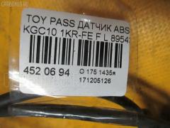 Датчик ABS 89543-B1011 на Toyota Passo KGC10 1KR-FE Фото 7