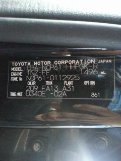 Патрубок радиатора ДВС 16572-21020 на Toyota Ist NCP61 1NZ-FE Фото 2