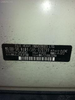 Тросик топливного бака 57330SC020 на Subaru Forester SH5 Фото 4