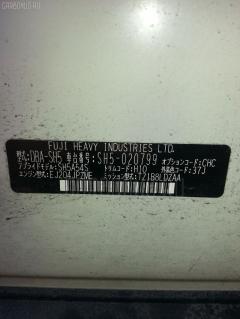 Крепление бампера 57707SC030, 57707SC050 на Subaru Forester SH5 Фото 4