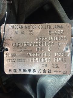 Подушка двигателя на Nissan Cefiro A32 VQ20DE Фото 10