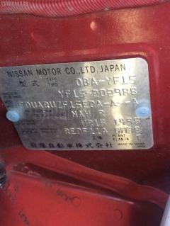Кнопка аварийной остановки на Nissan Juke YF15 Фото 3