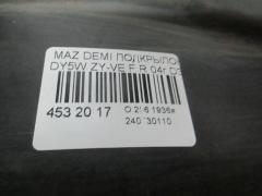 Подкрылок D3505613YJ, D3505613YK, D3505613YL, D3505613YM на Mazda Demio DY5W ZY-VE Фото 2