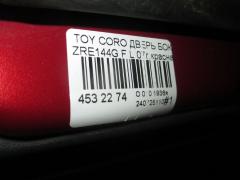 Дверь боковая на Toyota Corolla Fielder ZRE144G Фото 5