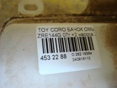 Бачок омывателя 85315-13080 на Toyota Corolla Fielder ZRE144G Фото 3