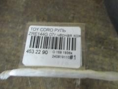 Руль на Toyota Corolla Fielder ZRE144G Фото 4